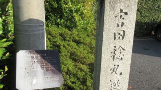 松下村塾の門下生の一人です。