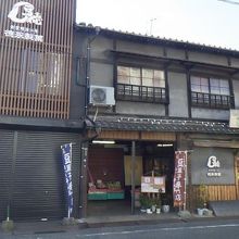 豆徳本店