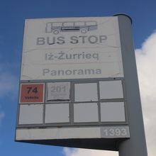 このバス停で下車