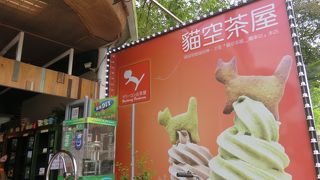 かわいいソフトクリーム