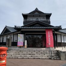 一筆啓上日本一短い手紙の館