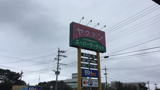 スーパーで巻寿司を買って食べた