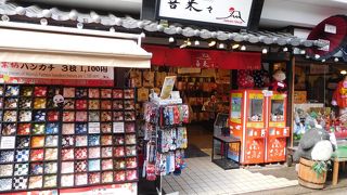 喜来々 (宮島店)