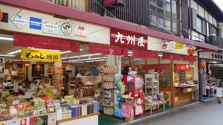 宮島のお土産屋さんの一つ