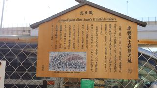 追っ手を待ち構えた場所のあのでは？