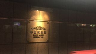 中正紀念堂への駅です。