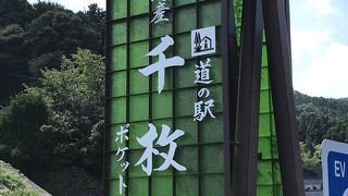 千枚田よりも魅力的でした。