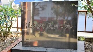 浜町緑道内にあります