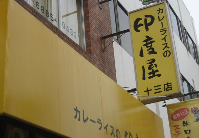 カツカレーが迫力たっぷりでした。