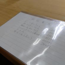 種類が少なすぎる貧相なメニュー