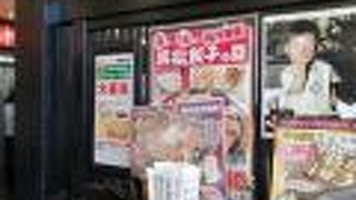 五味八珍 川島田店