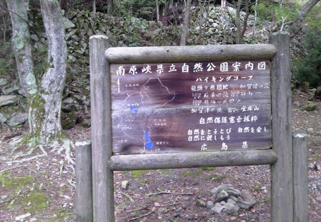 南原峡キャンプ場