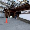 筑波山神社のそばの日帰り温泉