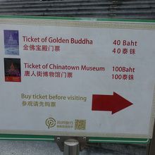 チケットは2種類