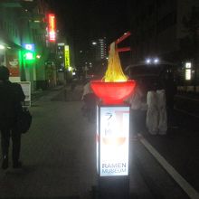 新横浜ラーメン博物館