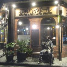 横浜ハイボール