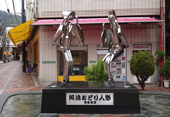 東新町商店街 クチコミ アクセス 営業時間 徳島市 フォートラベル 東新町商店街 クチコミ アクセス 営業時間 徳島市 フォートラベル