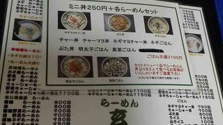 旭川のラーメン？