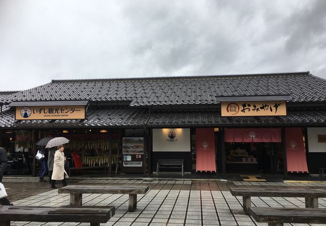 いずし観光センター売店 クチコミ アクセス 営業時間 出石 但東 フォートラベル