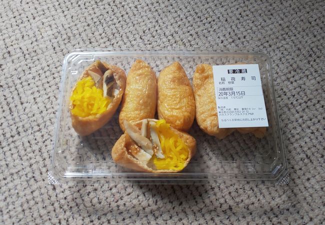 シンプルなお稲荷さん