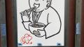 並んでも食べたい。