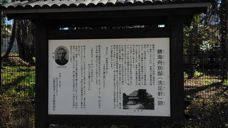 勝海舟が晩年を過ごした別邸洗足軒は区立大森第六中学の敷地内にあった