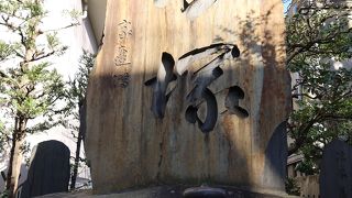 横綱の名前が彫られています