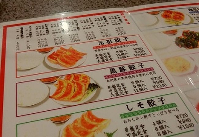 天鴻餃子房 東日本橋店  