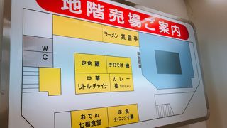 旭川まで行けました「中央バス札幌ターミナル」