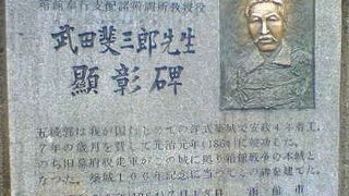 五稜郭の中央にある設計者の記念碑です