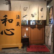 曙橋通りの居酒屋