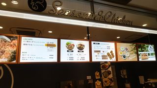 沖縄発の鶏肉専門店 （シーズニングチキン）