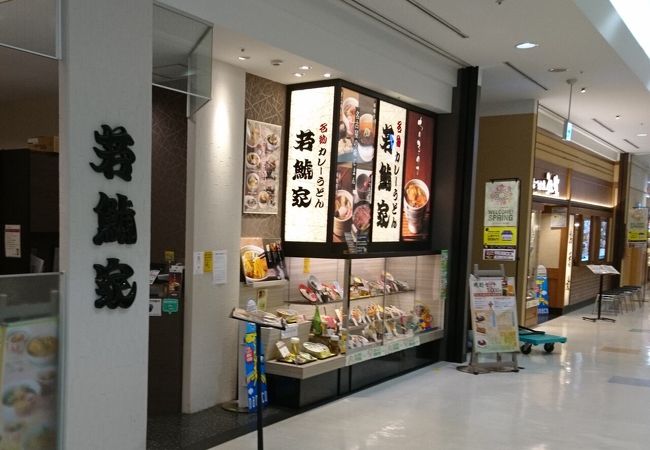 若鯱家 イトーヨーカドー木場店 クチコミ アクセス 営業時間 木場 東陽町 清澄 フォートラベル