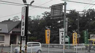 手打ちそば 梅田屋