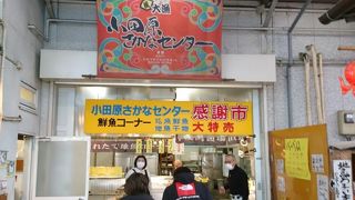 小田原漁港の物産館