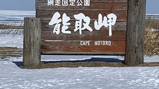 鳥の音しか聞こえないところに流氷びっしり！