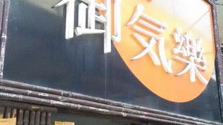 ホンモノです。