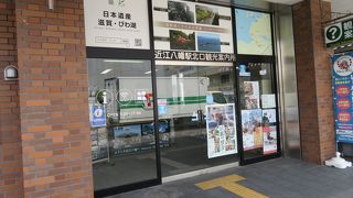情報発信基地