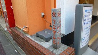 懐かしい石碑も