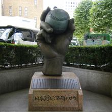 日本野球発祥の地 記念碑 