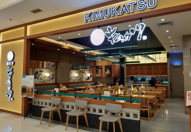 トゥンジュンガン・プラザ・スラバヤ内にあるキムカツに感激！