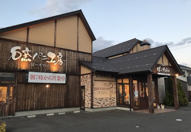 ばーすでい 名取本店