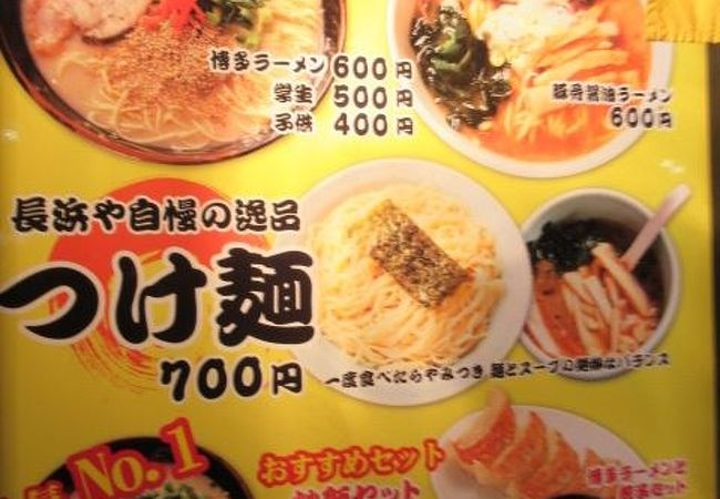 博多ラーメン 長浜や 高井戸店 クチコミ アクセス 営業時間 高井戸 千歳烏山 八幡山 フォートラベル