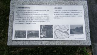 将軍に仕えた家臣の住居跡