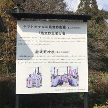 日本武尊の御墓は亀山にあります。