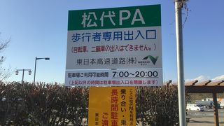 人間の通行に限り、　上下線　楽しめる。