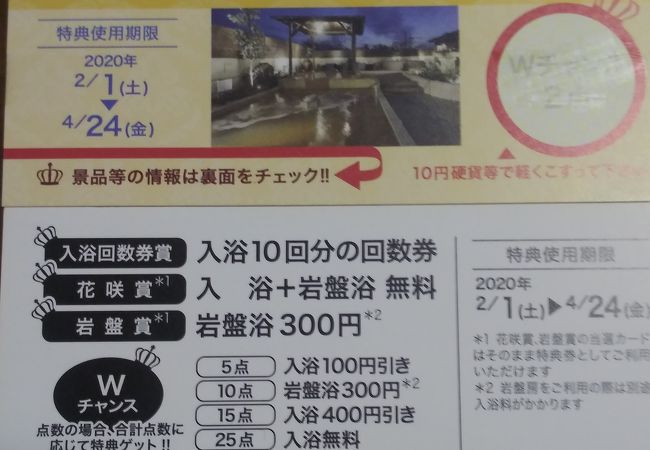天然温泉 花咲の湯 ハナサキスパ クチコミ アクセス 営業時間 上尾 フォートラベル 天然温泉 花咲の湯 ハナサキスパ クチコミ アクセス 営業時間 上尾 フォートラベル