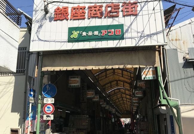 店減ったな、西成の西天下茶屋商店街界隈