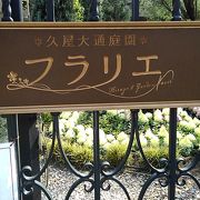 おしゃれ系の小さな公園