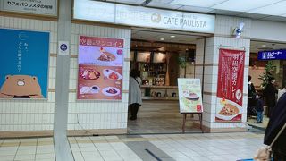 電車に乗る前に